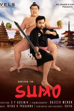Sumo (2020)